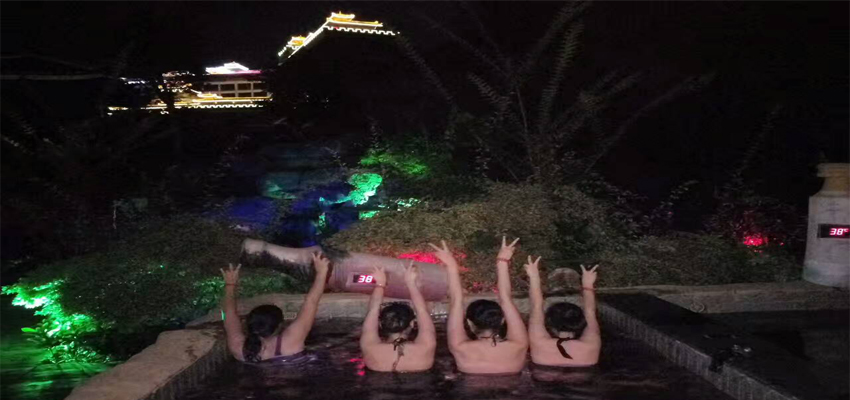 親近自然，享溫泉