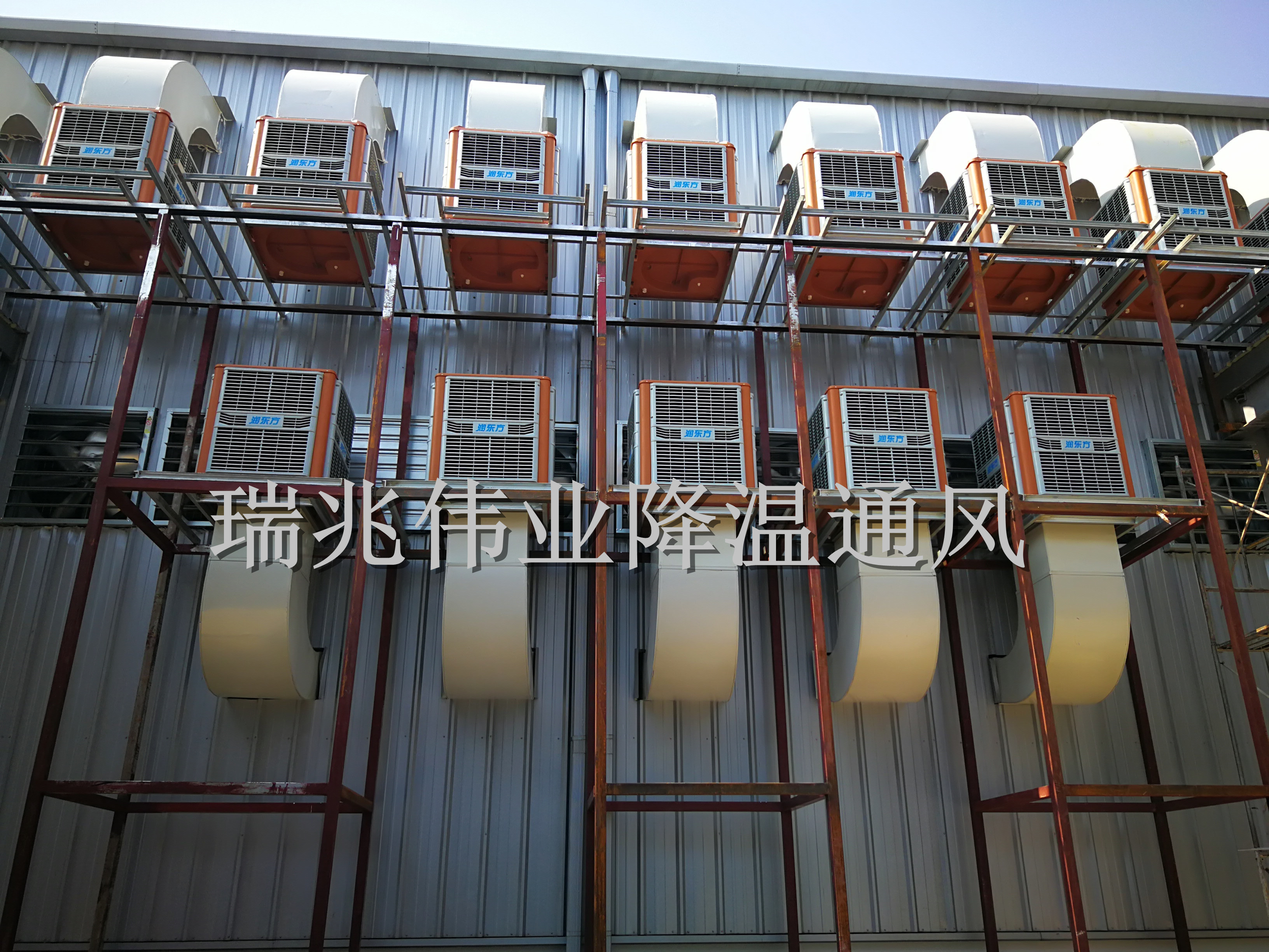 鋼結(jié)構(gòu)廠房通風(fēng)降溫方案、廠房車間通風(fēng)降溫方案、大型工業(yè)風(fēng)扇、物流倉(cāng)儲(chǔ)大風(fēng)扇、大吊扇、工業(yè)風(fēng)扇、廠房車間降溫設(shè)備、廠房車間通風(fēng)設(shè)備、車間溫控設(shè)備、工業(yè)大吊扇、工業(yè)大風(fēng)扇、工業(yè)節(jié)能風(fēng)扇、湖北瑞兆偉業(yè)通風(fēng)降溫科技有限公司