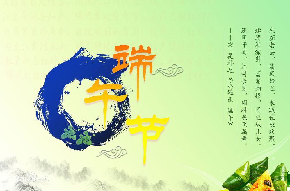 端午粽子飄香！湖北瑞兆攜瑞泰風(fēng)工業(yè)吊扇祝大家節(jié)日快樂(lè)！