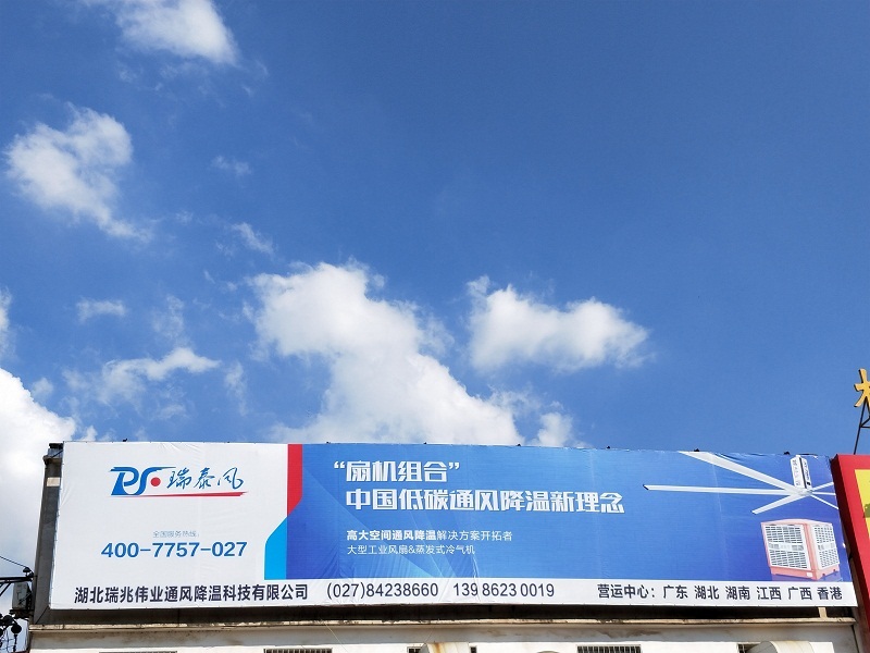 鋼結(jié)構(gòu)廠房通風(fēng)降溫方案、廠房車間通風(fēng)降溫方案、大型工業(yè)風(fēng)扇、物流倉儲大風(fēng)扇、大吊扇、工業(yè)風(fēng)扇、廠房車間降溫設(shè)備、廠房車間通風(fēng)設(shè)備、車間溫控設(shè)備、工業(yè)大吊扇、工業(yè)大風(fēng)扇、工業(yè)節(jié)能風(fēng)扇、湖北瑞兆偉業(yè)通風(fēng)降溫科技有限公司