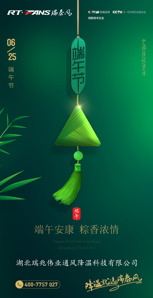 瑞泰風(fēng)工業(yè)大風(fēng)扇,工業(yè)大風(fēng)扇，通風(fēng)降溫設(shè)備,瑞泰風(fēng)大型工業(yè)風(fēng)扇,高大鋼結(jié)構(gòu)空間通風(fēng)降溫,通風(fēng)降溫  