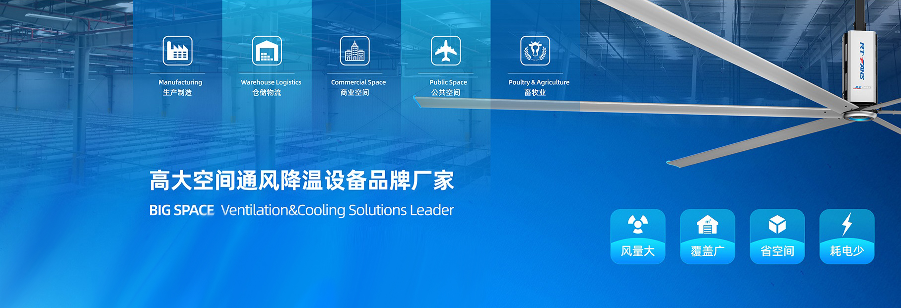 瑞泰風(fēng)工業(yè)大風(fēng)扇，工業(yè)大風(fēng)扇，大型工業(yè)風(fēng)扇，瑞泰風(fēng)大風(fēng)扇，工業(yè)大吊扇，工業(yè)風(fēng)扇,工業(yè)吊扇