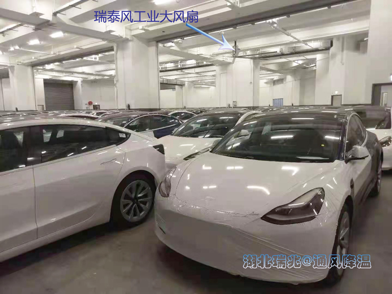 特斯拉汽車(chē),汽車(chē)制造廠房降溫,大型廠房降溫,工業(yè)大風(fēng)扇,瑞泰風(fēng)工業(yè)風(fēng)扇,大型工業(yè)風(fēng)扇