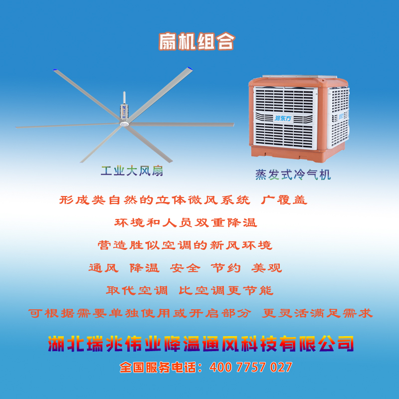 湖北瑞兆-以客為本，誠信經營，將客戶需求放在首位！聚眾人之力，將瑞泰風品牌發(fā)揚光大，爭創(chuàng)百年名企！