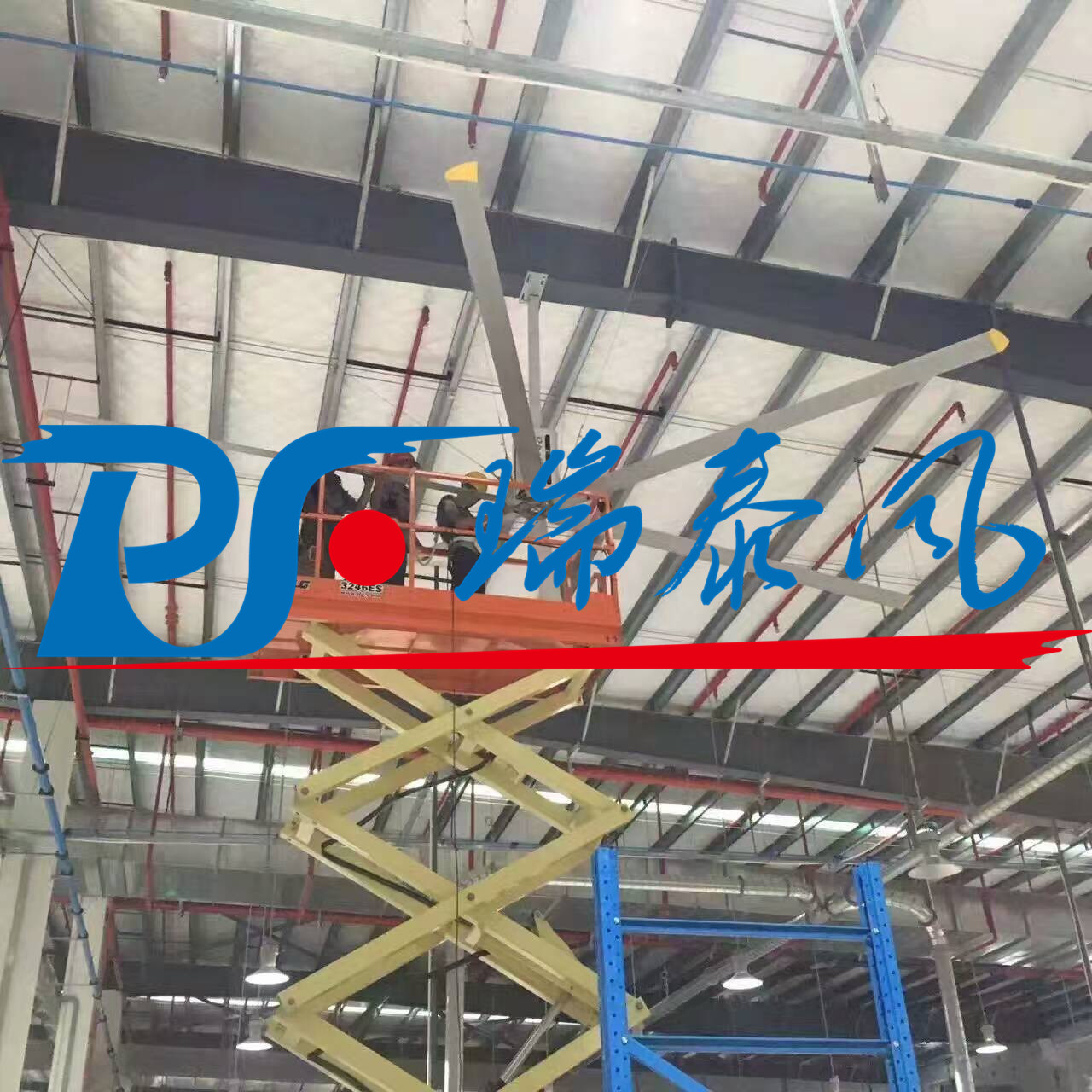 不怕不識(shí)貨，就怕貨比貨！高大空間通風(fēng)降溫首選瑞泰風(fēng)工業(yè)吊扇！