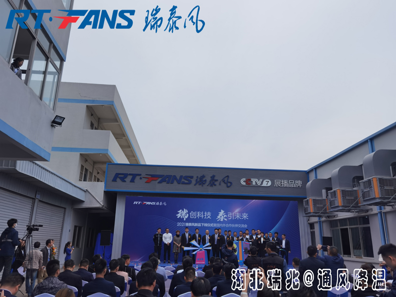 夏天不用空調(diào)，怎么給高大型廠房降溫？